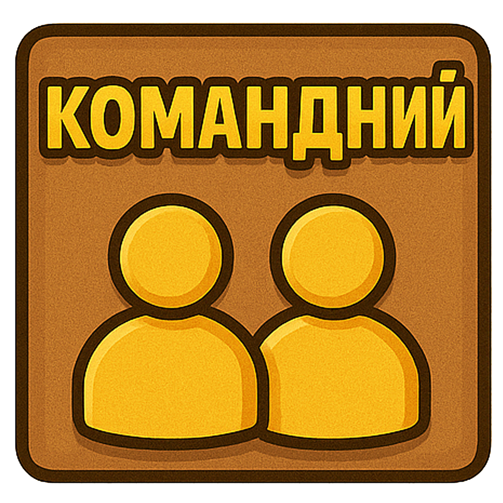 Командний режим